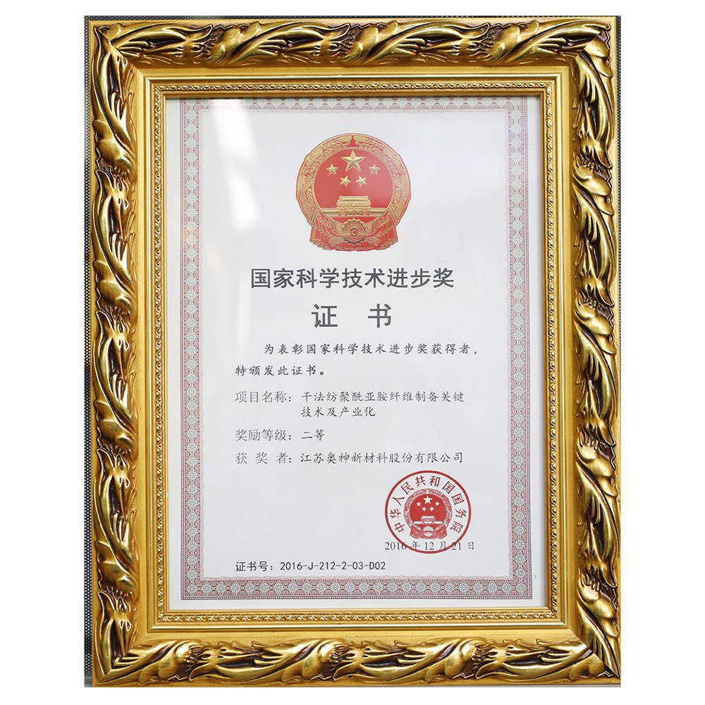 1683603479598450.jpg 国家科技进步奖.jpg