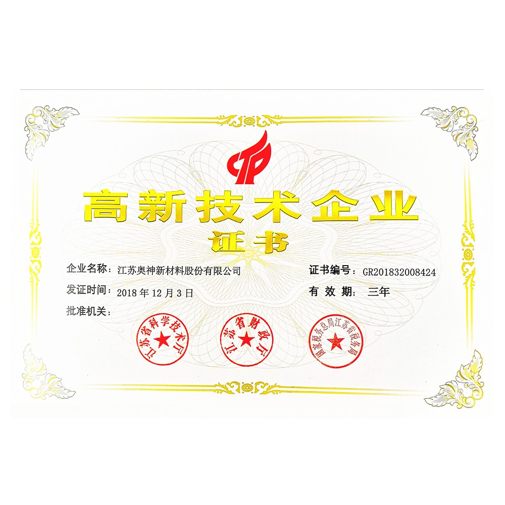 1683603566441126.jpg 高新技术企业证书.jpg