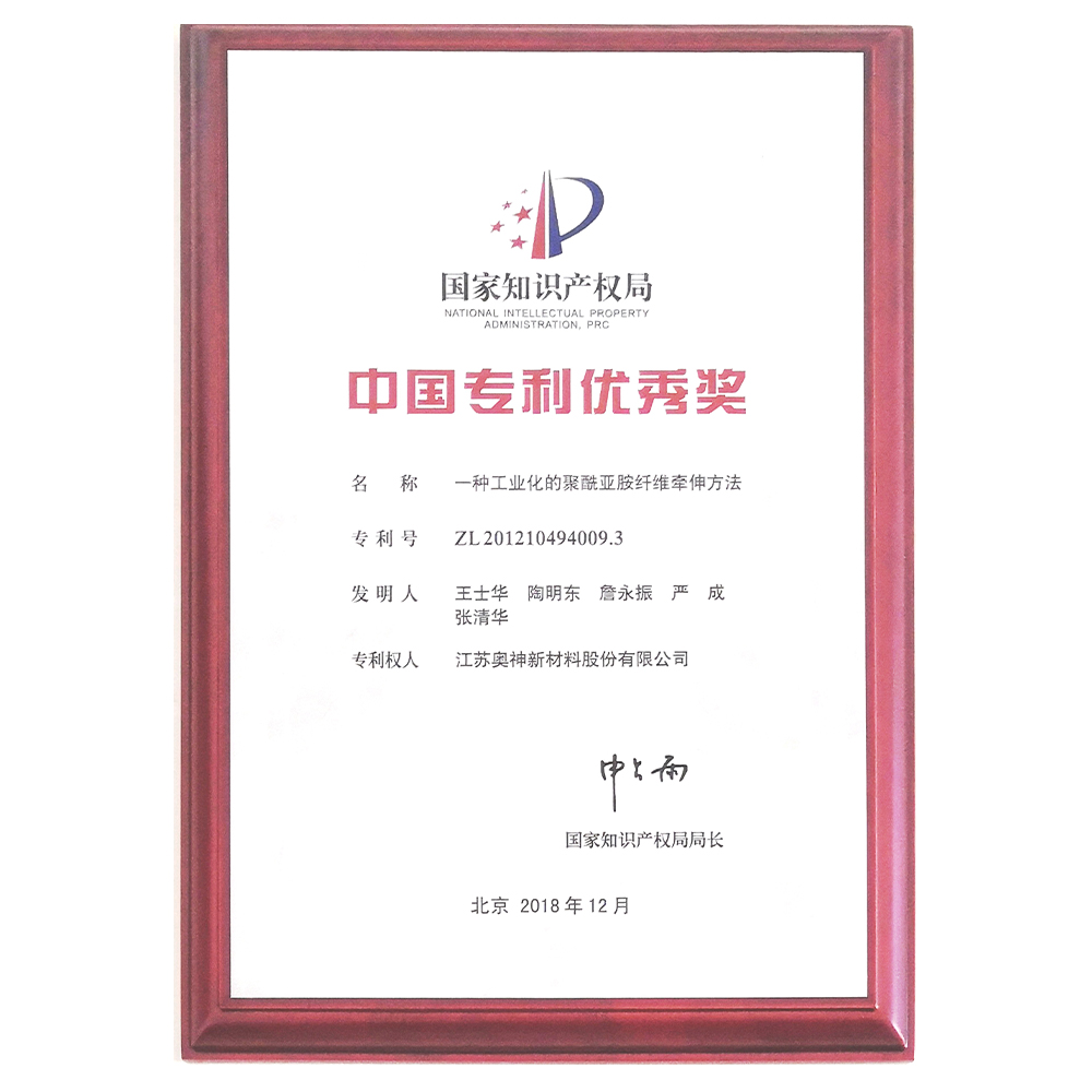 1683604907373923.jpg 2019-1 第二十届中国专利优秀奖-展厅.jpg